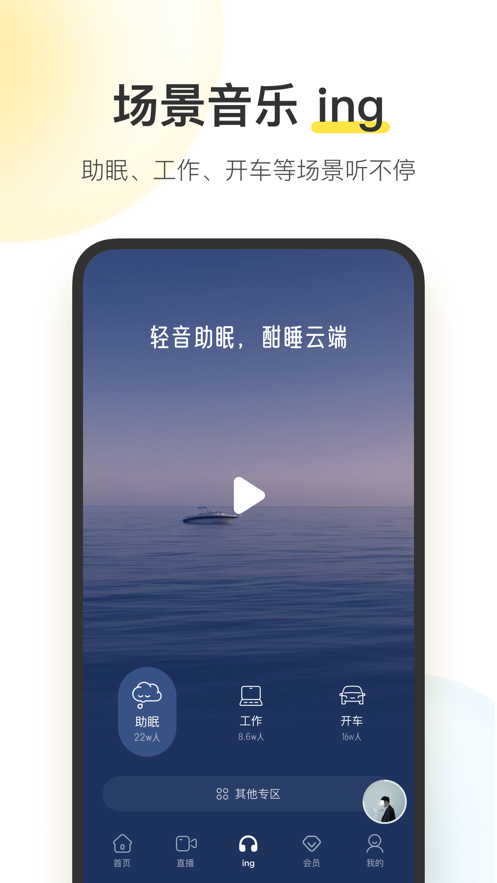 酷我音乐app官方下载网址安装