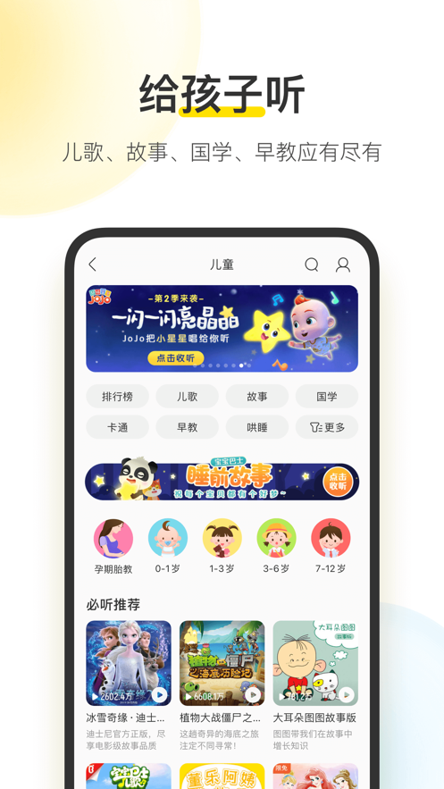 酷我音乐app官方下载网址免费