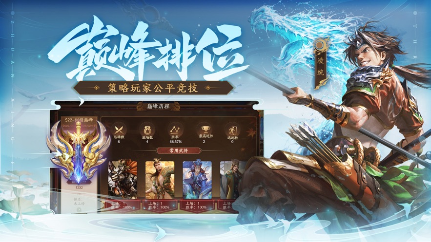 三国杀十周年手机版下载安装