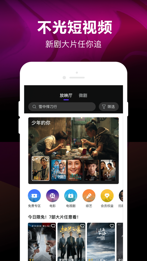 腾讯微视app下载最新版安卓版