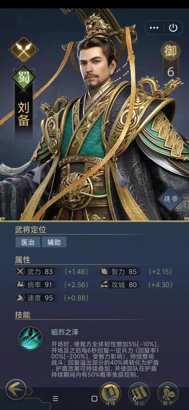 荣耀新三国核心武将有哪些 荣耀新三国核心武将攻略