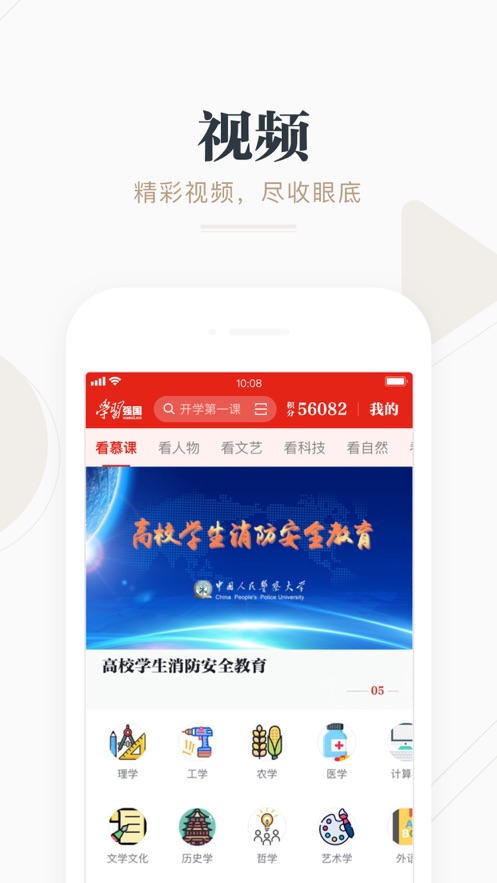 强国平台app官方免费下载最新版