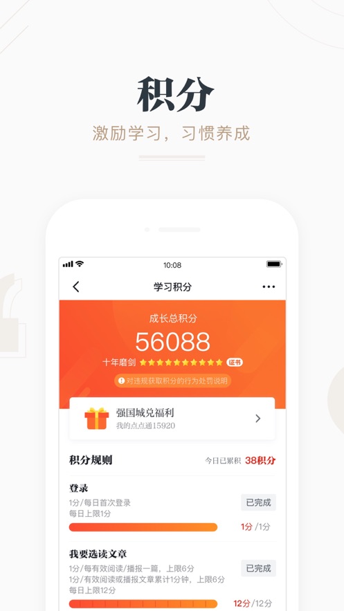 强国平台app官方免费下载安卓版