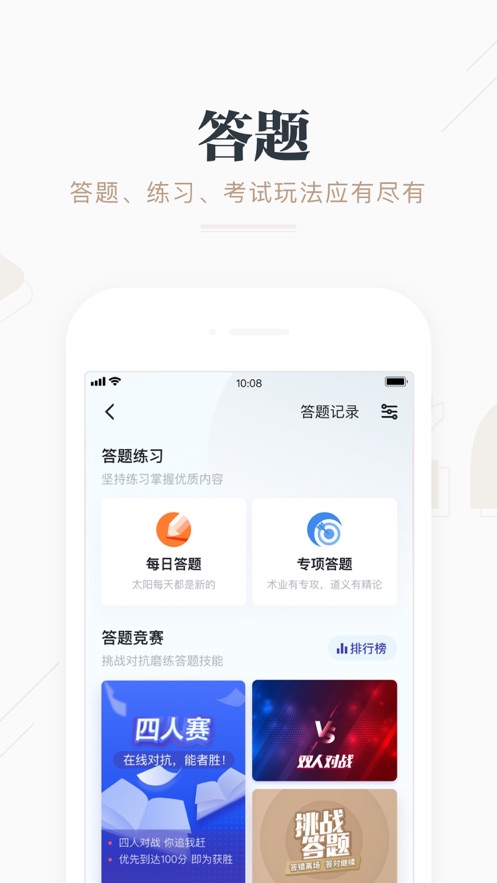 强国平台app官方免费下载安装