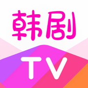 韩剧tv官方下载