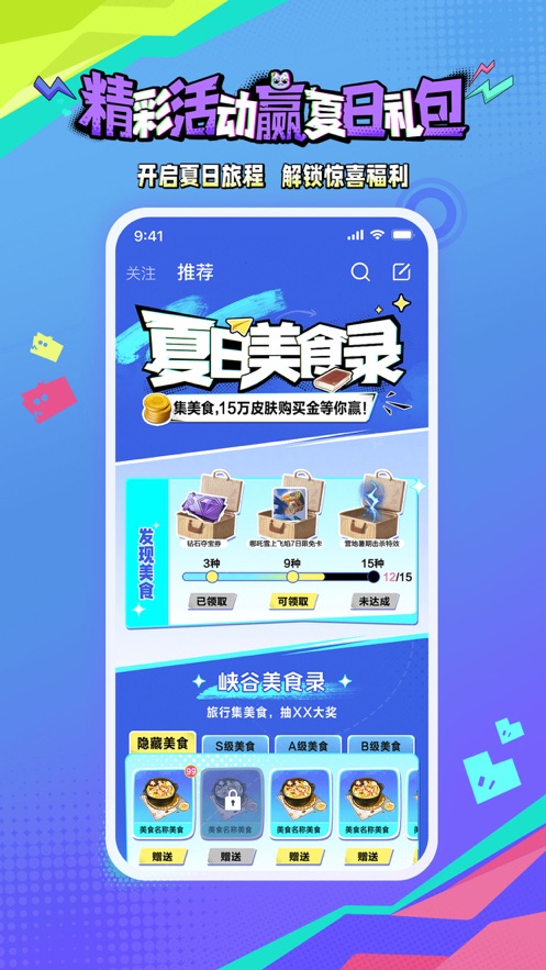 王者营地app下载最新版