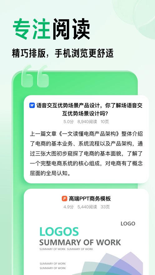 百度文库app下载安装最新版