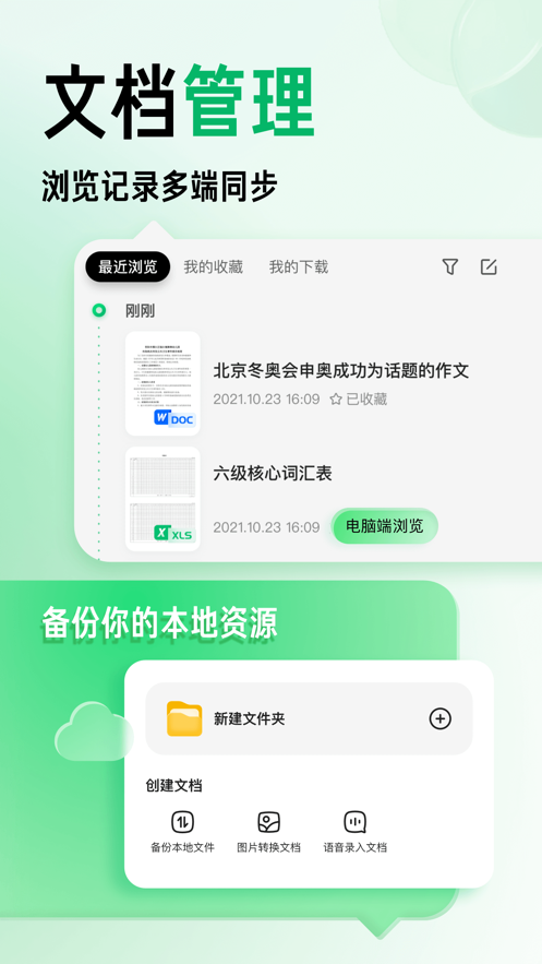 百度文库app下载安装免费