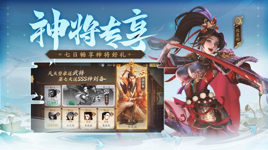 三国杀十周年官方下载最新版