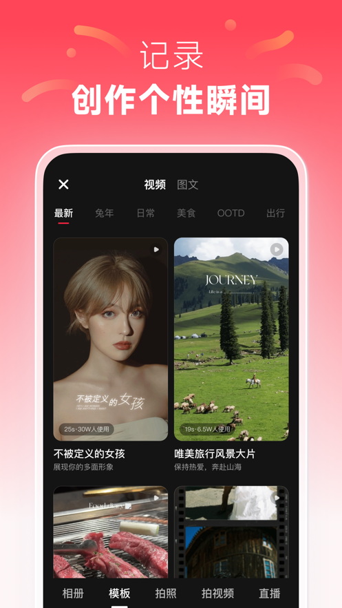 小红书app下载安装新版