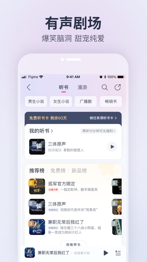 网易云音乐app官方下载最新版