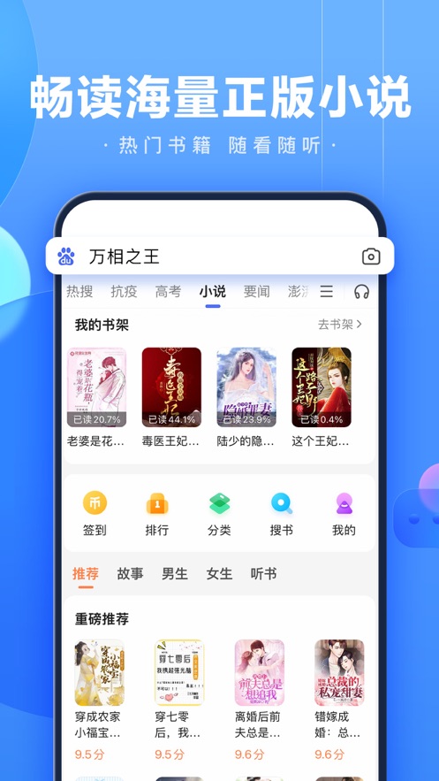 百度app下载路径官方版