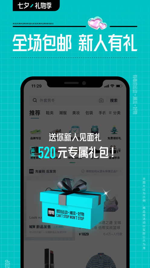 得物app下载官方版