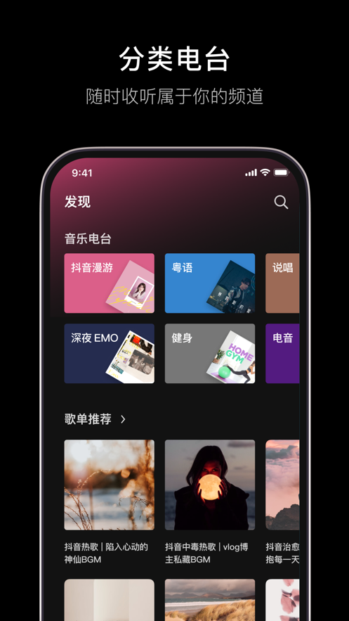 汽水音乐app下载最新版本