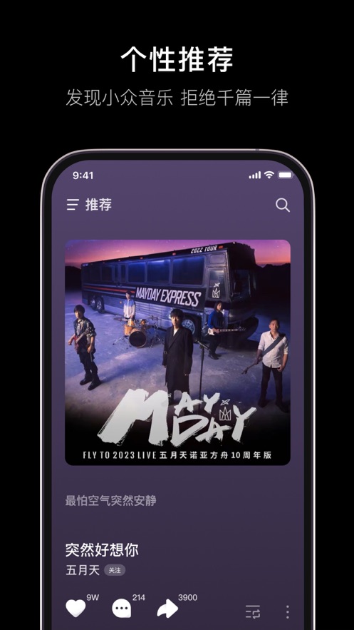 汽水音乐app下载最新版本