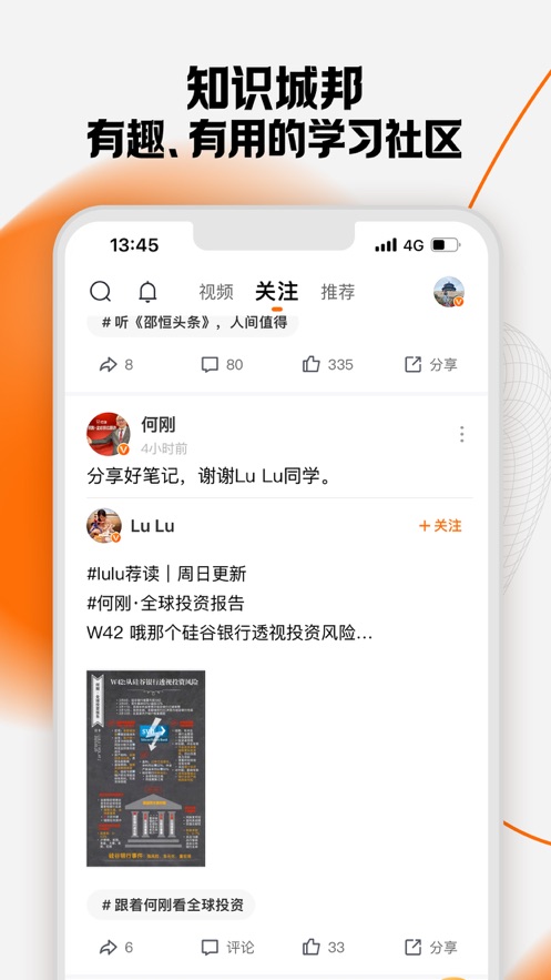 得到app下载官方版免费