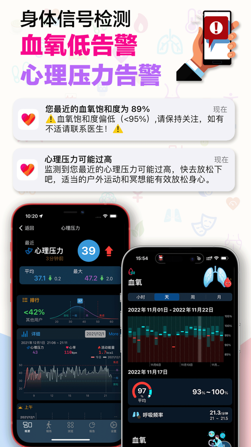 哈特健康app下载安装