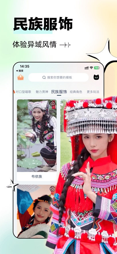 脸猫app下载免费版最新版