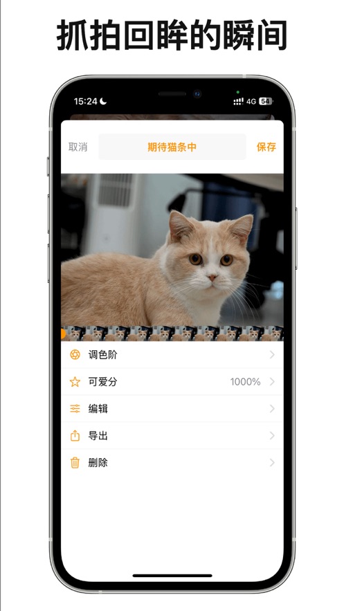 动猫相机下载安装app安卓版