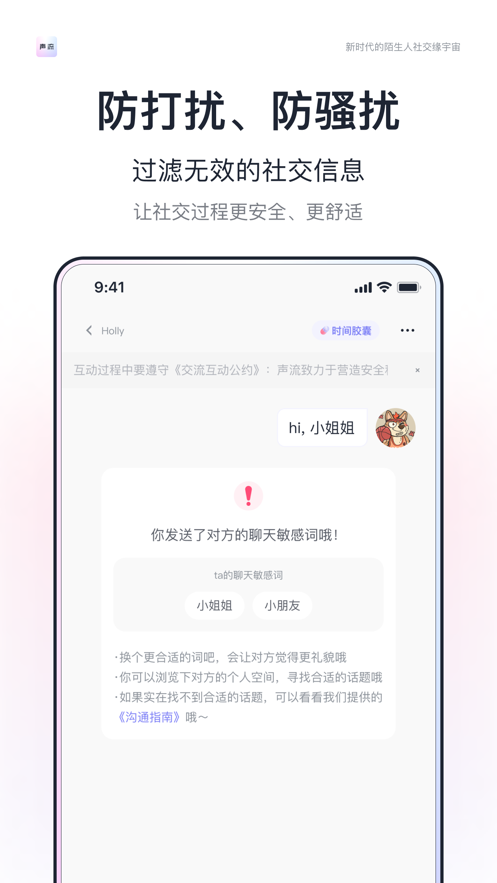 声流app下载免费