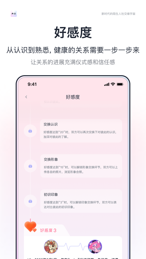 声流app下载安装