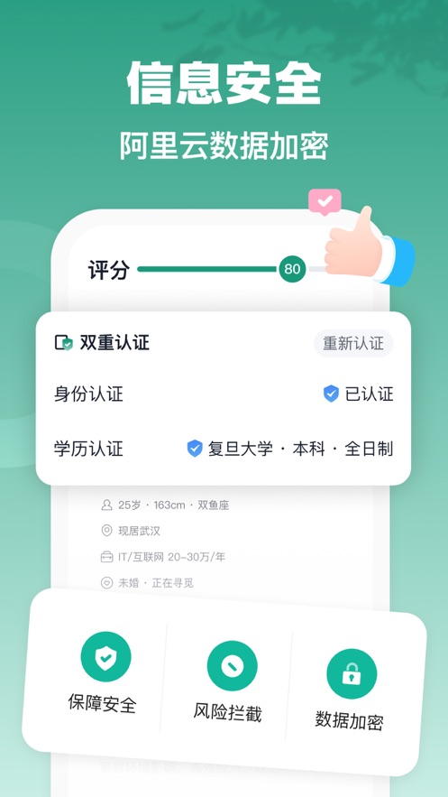 青藤之恋app下载ios版最新版