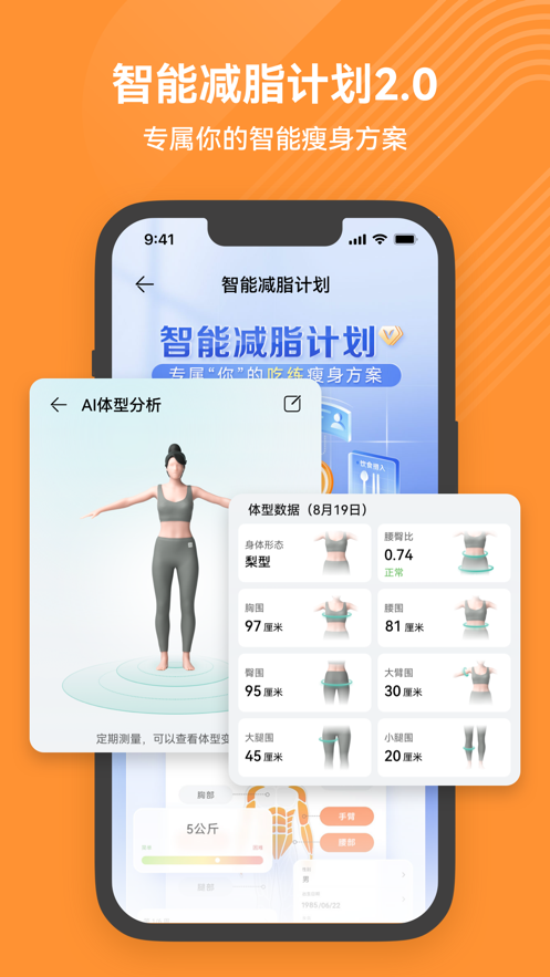 华为运动健康app下载安装官方
