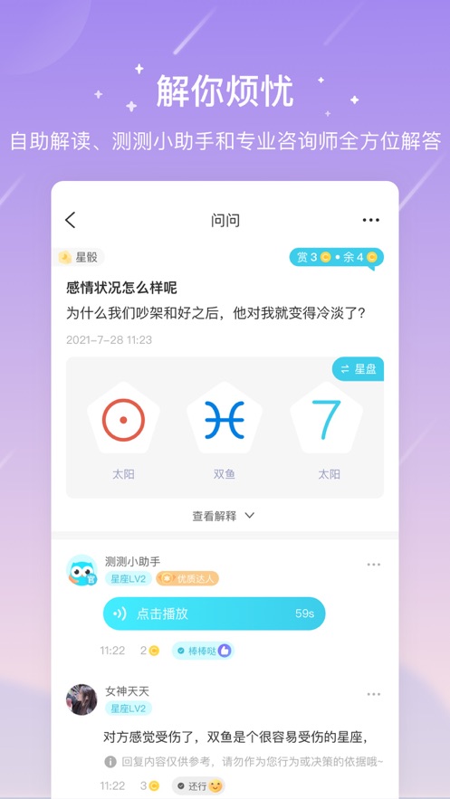 测测app下载最新版