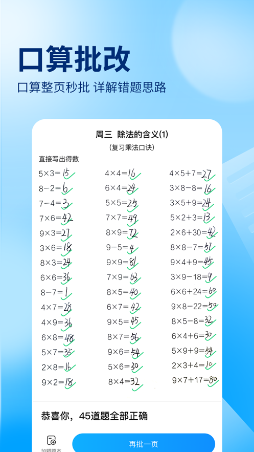 作业帮app下载最新版安装