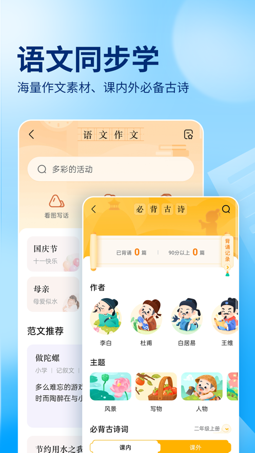 作业帮app下载最新版正版