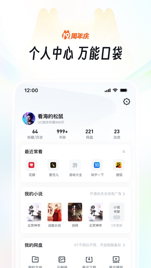 uc浏览器下载安装app最新版