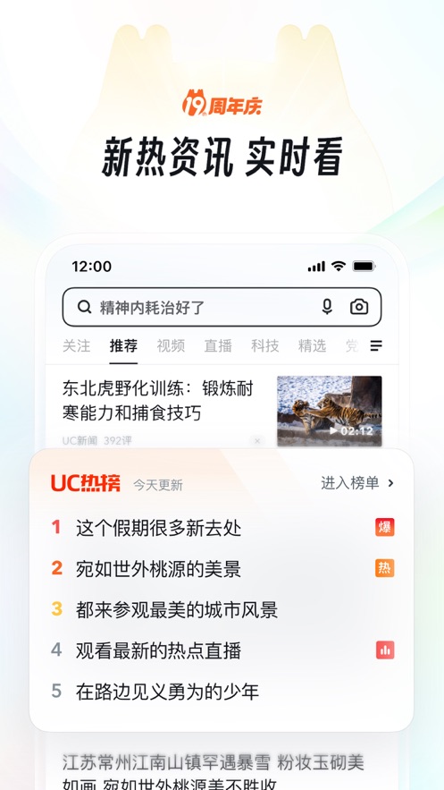 uc浏览器下载安装app安卓版