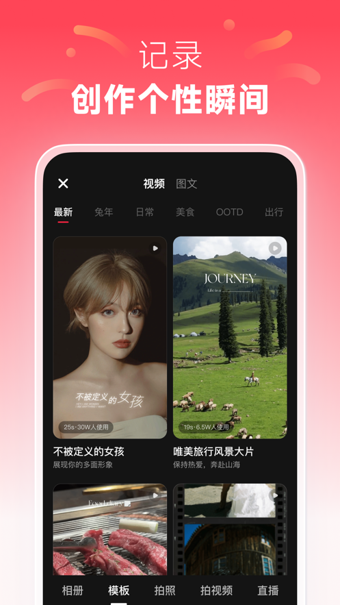 小红书app下载安装新版官方版