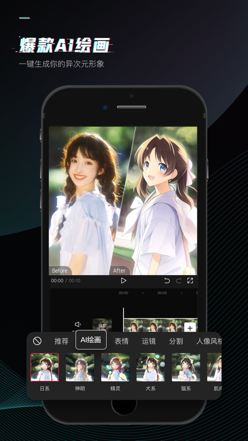 剪映app下载最新版2022安卓