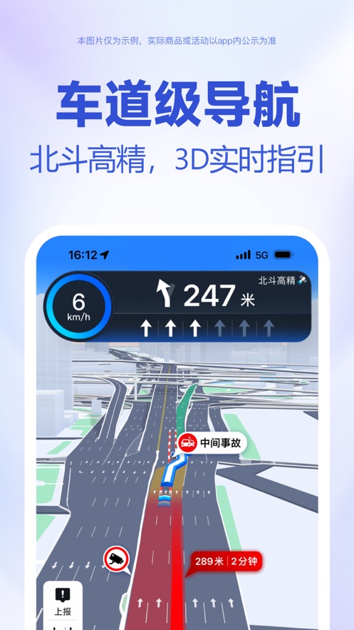 百度地图导航2023