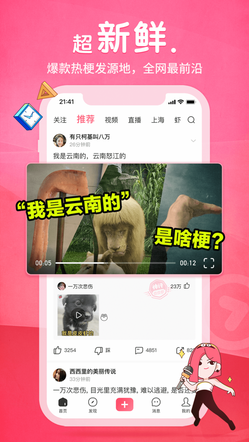 皮皮虾app下载苹果版官方版