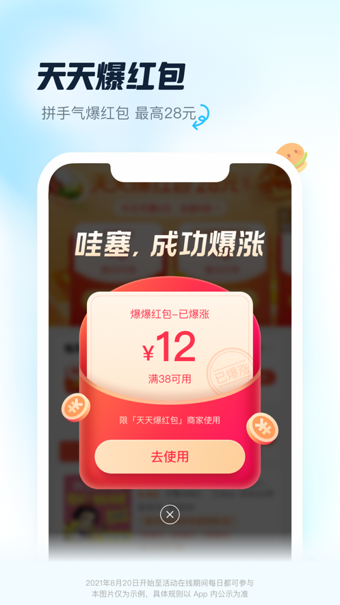 饿了么app下载最新版本安装手机版