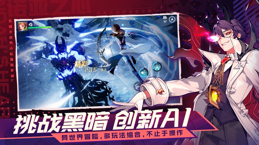 诺亚之心怎么快速升级 诺亚之心快速升级的方法