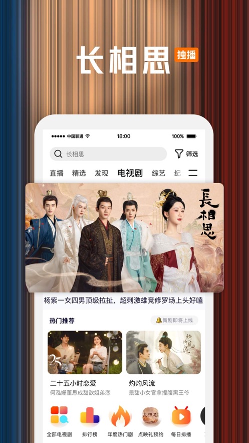 腾讯视频app下载官方正版安卓