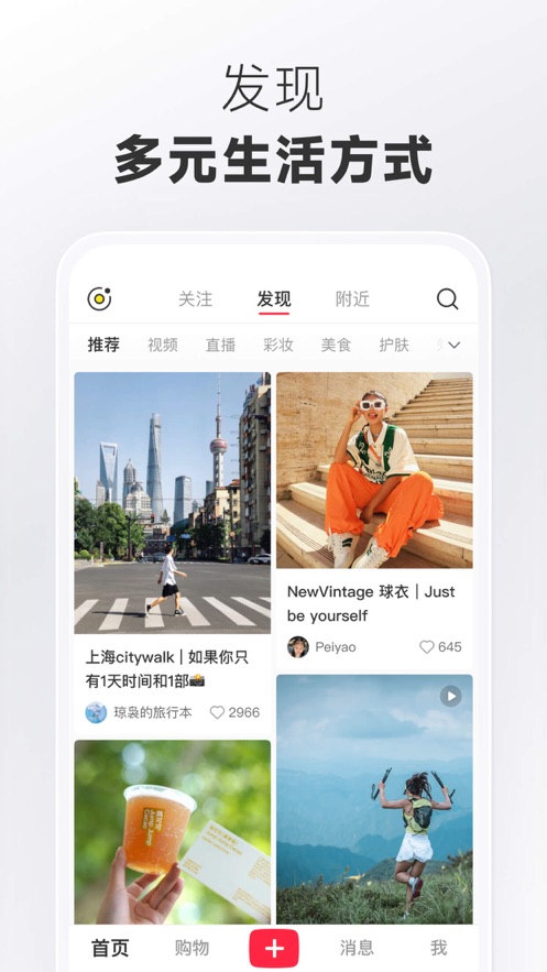 小红书app下载免费官方