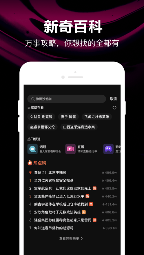 下载腾讯微视频app