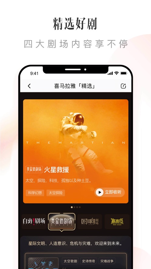 喜马拉雅app最新版本安装