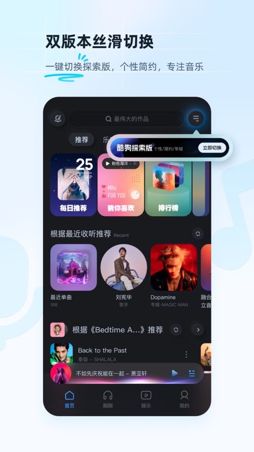 酷狗音乐下载app官方最新版本安装