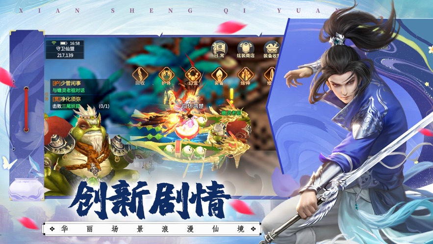 荒神记怎么快速升级 荒神记快速升级攻略