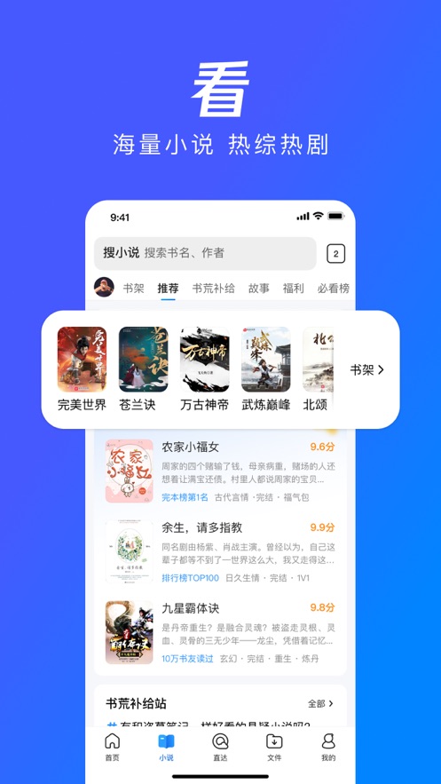 qq浏览器app下载安装苹果版