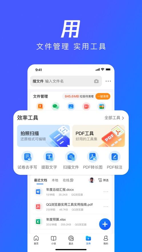 qq浏览器app下载安装安卓版