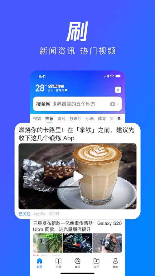 qq浏览器app下载安装到手机最新版