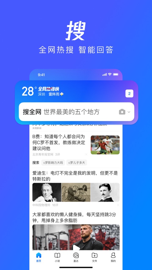 qq浏览器app下载安装到手机免费