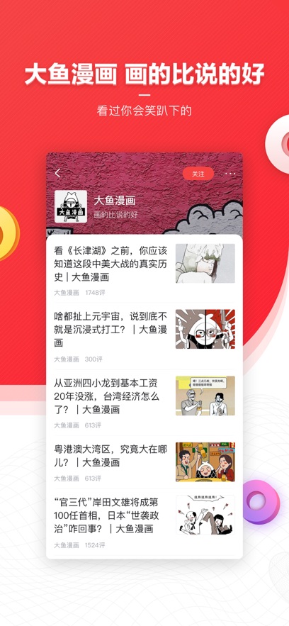 凤凰新闻直播app下载官方版