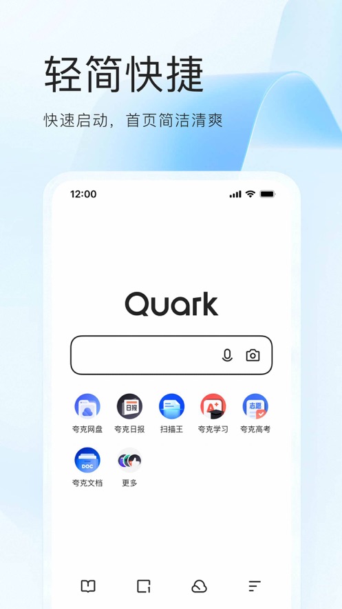 夸克app下载安卓免费